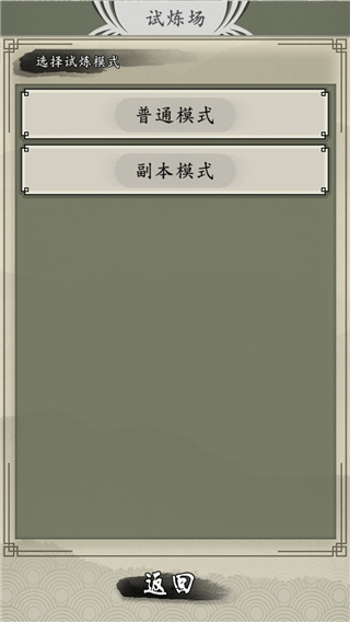 山海御兽师官方正版 v1.70