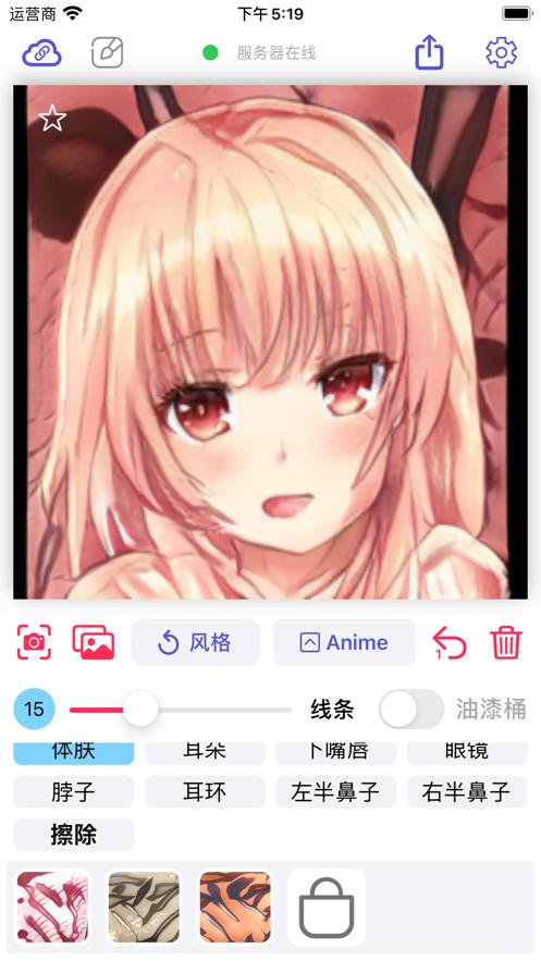 WAND安卓客户端APP  v3.1.4