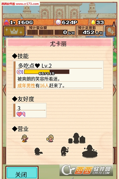 大繁盛满腹市场2截图3