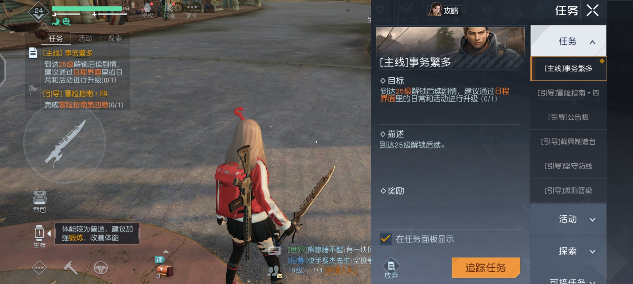 黎明觉醒生机官方版