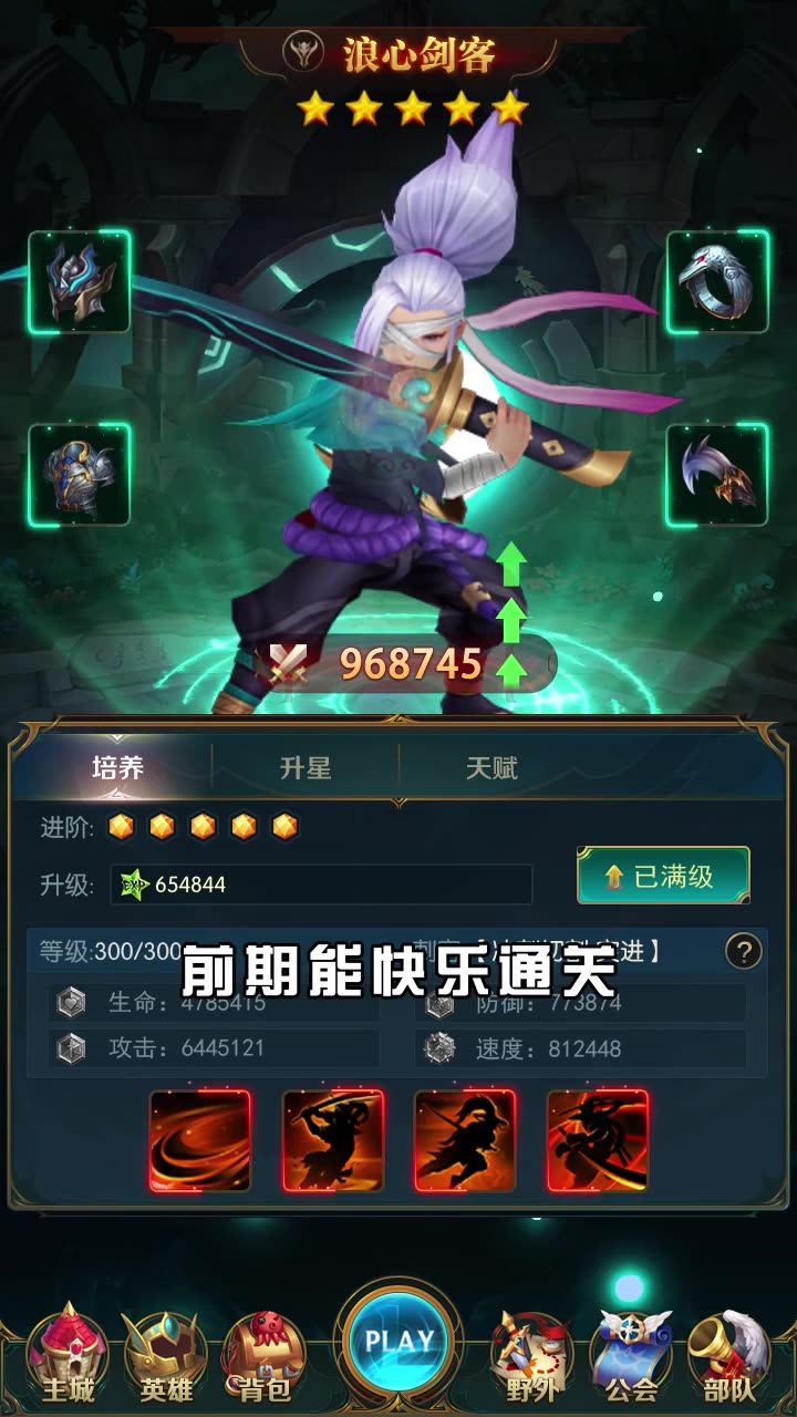 上古王者手游官方正版图片1