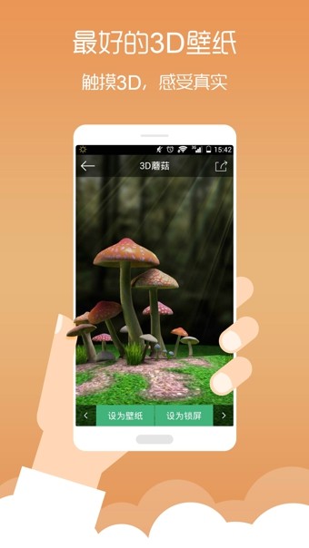 梦象动态壁纸官网版 v1.7.6