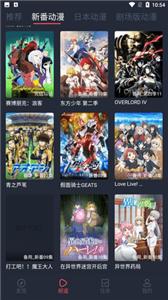 横风动漫安卓版  v1.3.3.8