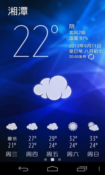 闲云天气本 v1.5