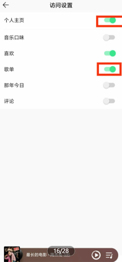 微音乐app2024最新版