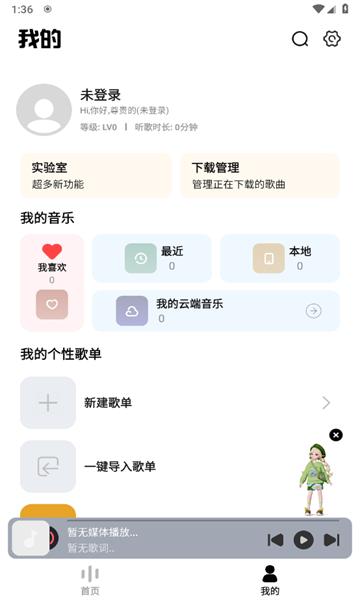 奇酷星球音乐APP下载免费版安卓  v3.5.1