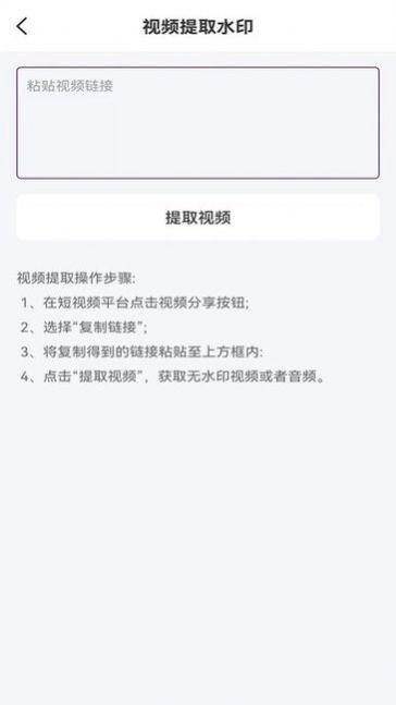 流年去水印  v2.0