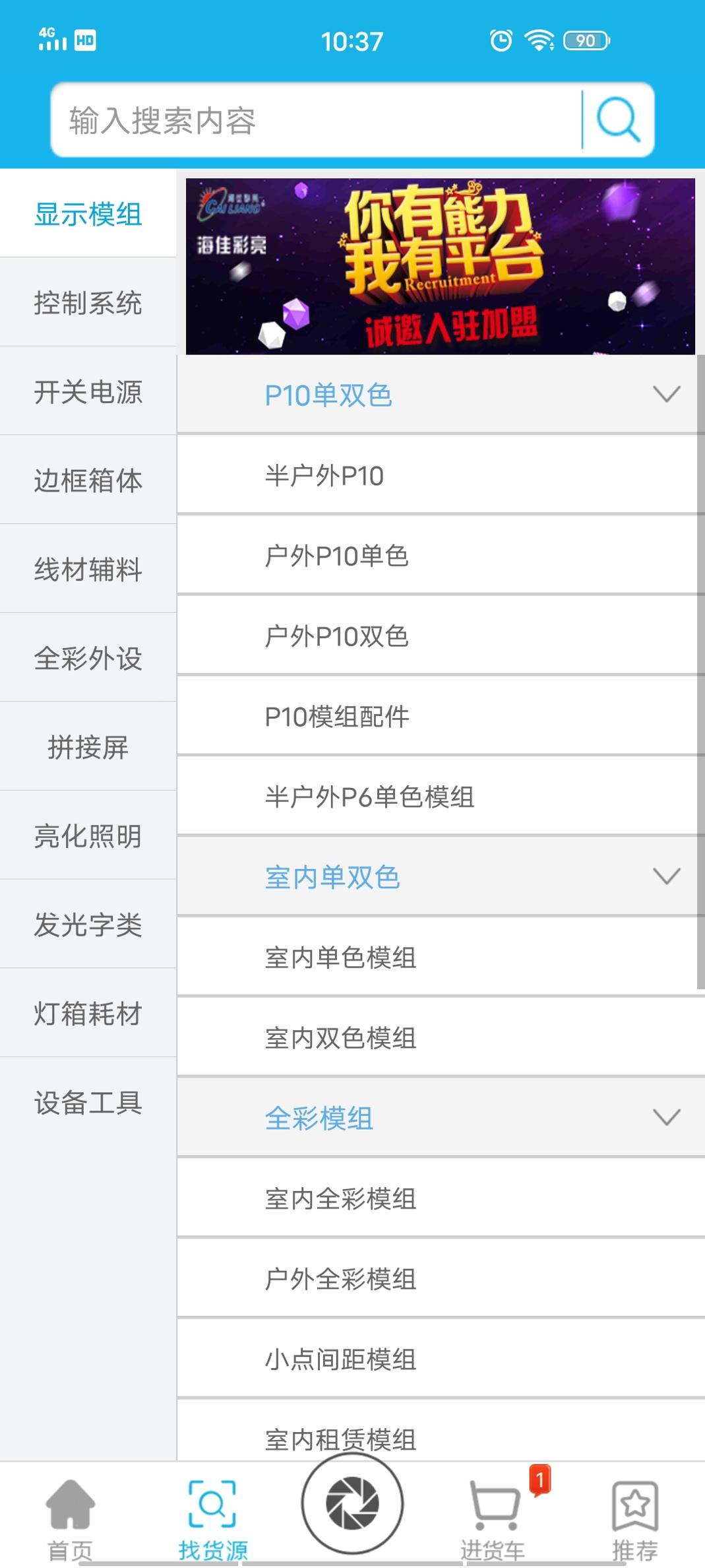 华唐e商商户版 v3.0.5