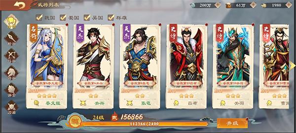 战龙无双测试版