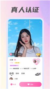 爽聊交友  v1.1.0