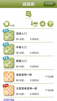 康思岛 Conceptis Hashi v3.2.5