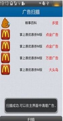 广告清理助手.jpg 广告清理助手.jpg