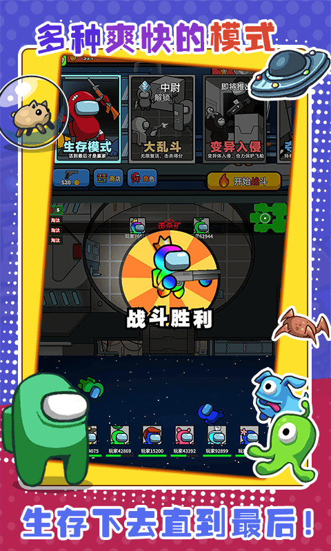 太空狼人大乱斗官方版 v2.0.2