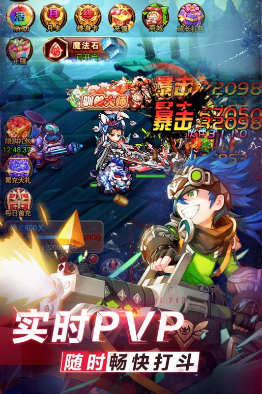 口袋英雄传 v1.0.4