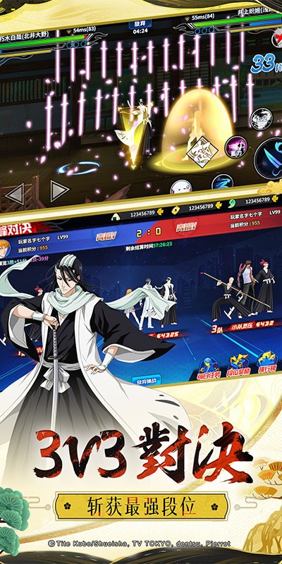 BLEACH境·界-死神激斗 2020-07-27 14:11