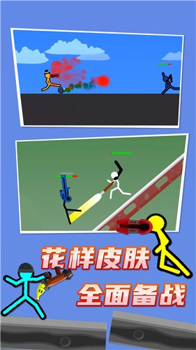 火柴人对决正版  v2.0.5