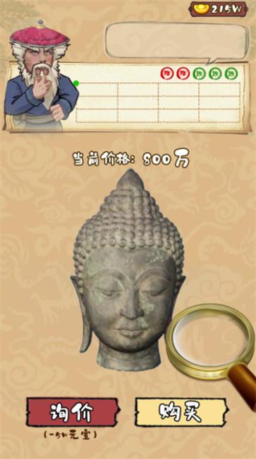 我是大东家古董篇  v1.1.826