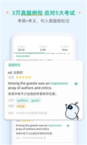 扇贝单词APP苹果版 v4.5.4