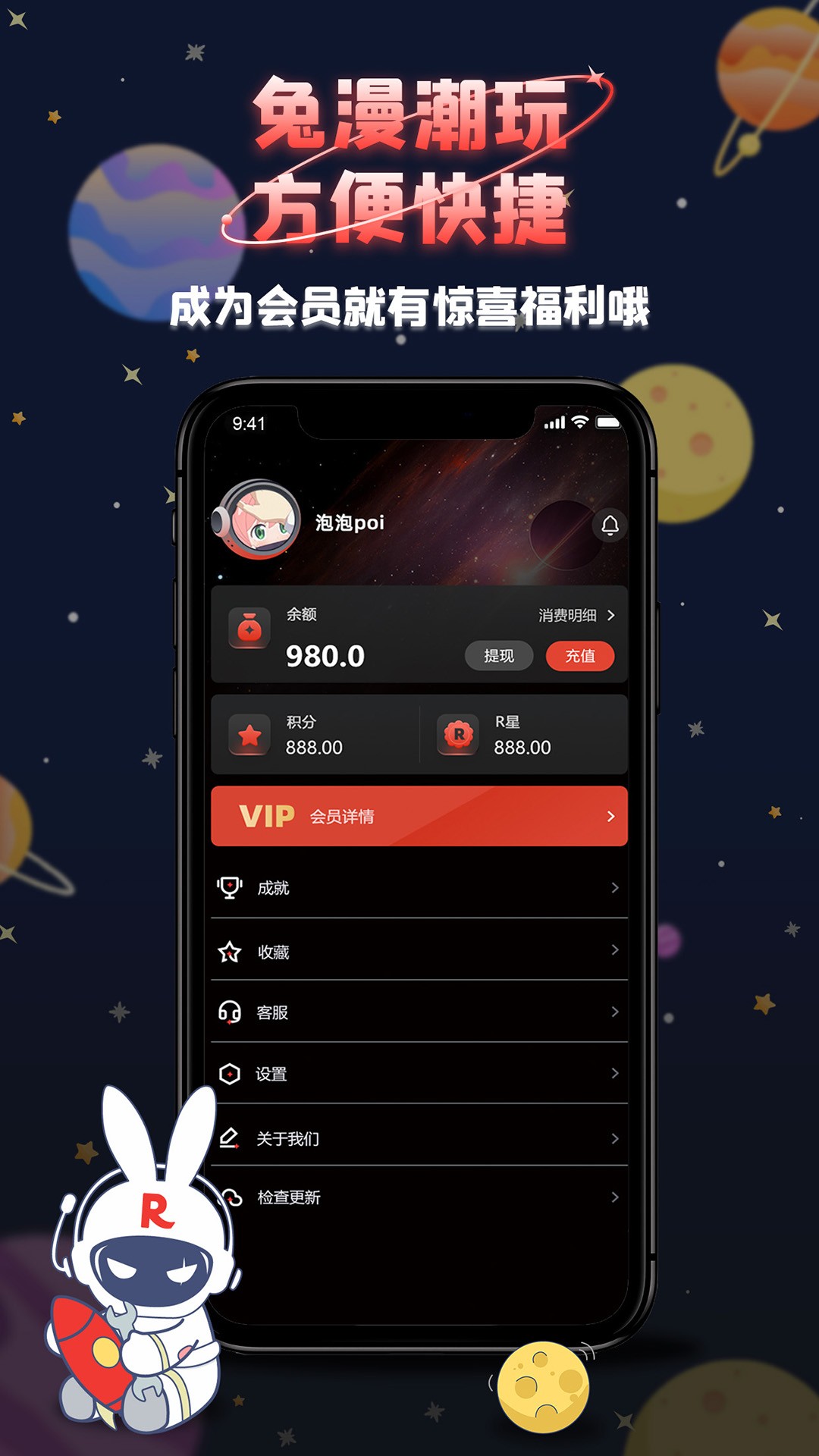 兔漫潮玩截图1