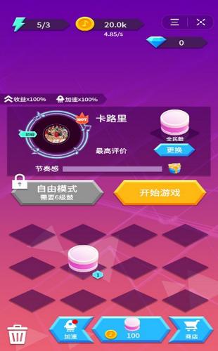 全民打鼓 v3.1.5