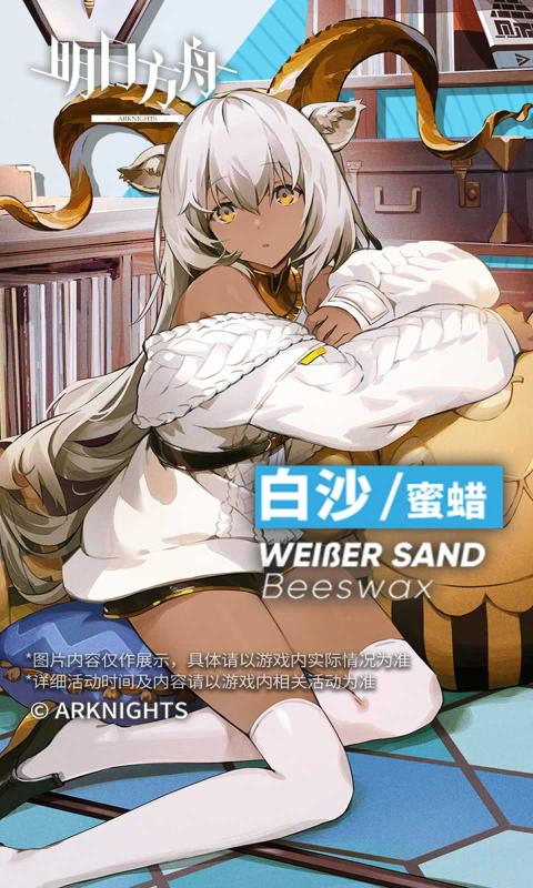 明日方舟1.5.40版本官方更新版  v5.1.3