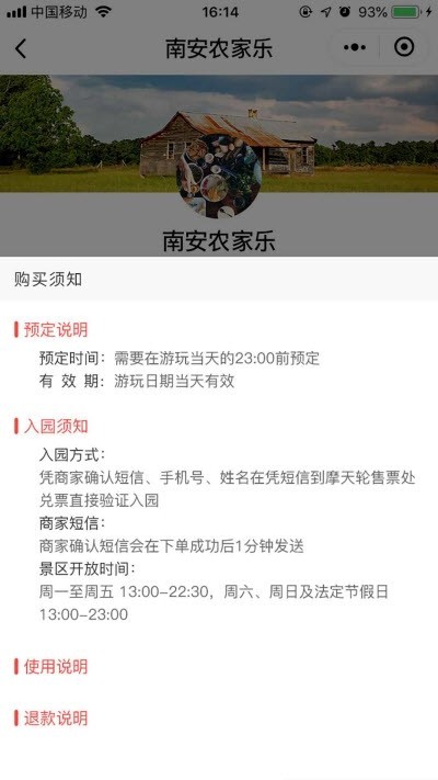 下乡嗨  v2.3.1