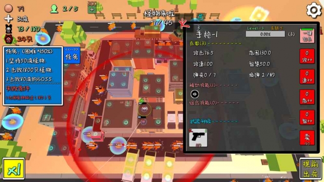 我的塔防 v3.2.5