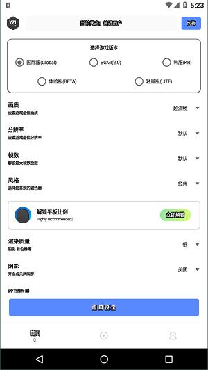 亚洲龙工具箱 v7.3