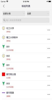 司南地图 v1.1.3