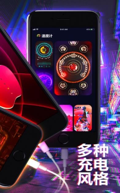 VOLT充电动画截图0