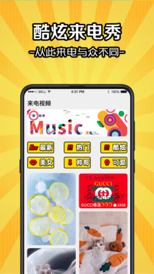 铃声剪 v3.0.2