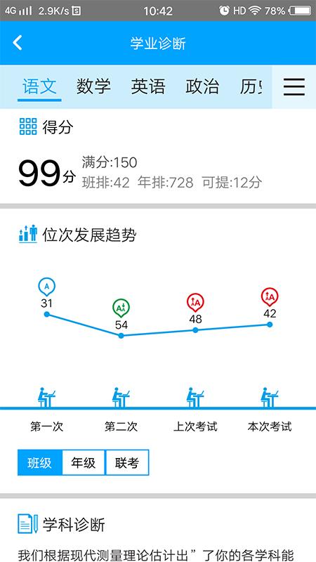 易软教育通 版本:3.9.10