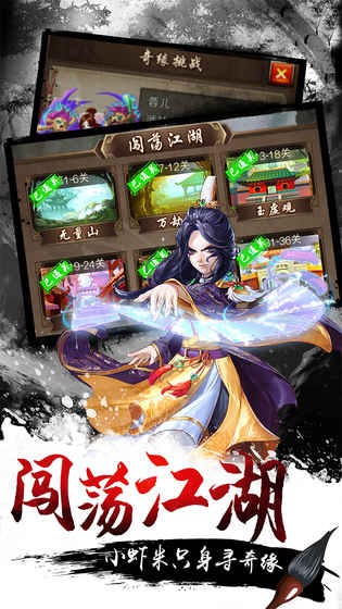 武侠大掌门 v1.5.4