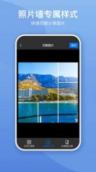 照片墙切图拼图 v3.0.5