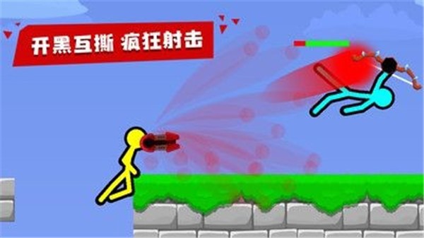 火柴人至高对决 无广告