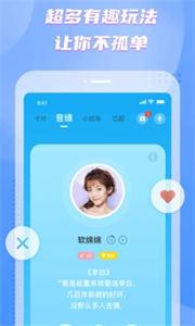 彼聊漂流瓶  v2.1.221