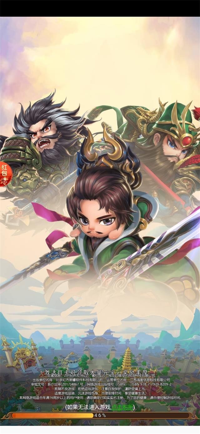 蜀国乱战  v1.0.0