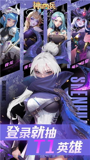 神话奇兵手游 v3.1.1