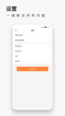 爱往度假  v3.1.3
