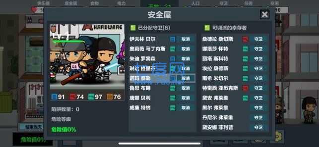 末日幸存逃离枕头城无敌版