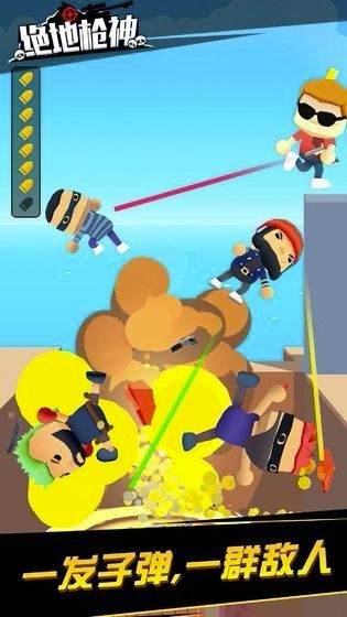 绝地枪神中文版  v1.1.4