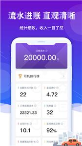 前行出行司机版  v4.30.0.0014