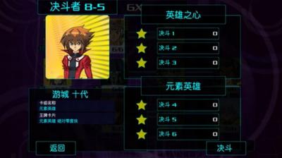 游戏王源数超世代 2024-06-25 15:08