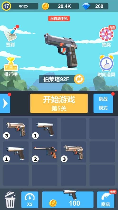 拇指枪王重装出击 2024-06-25 15:08