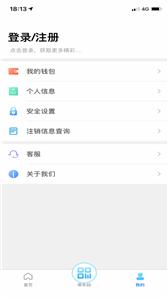 东莞通  v3.2.5