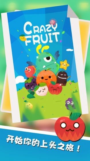 果果真上头 手机版 v3.0.5