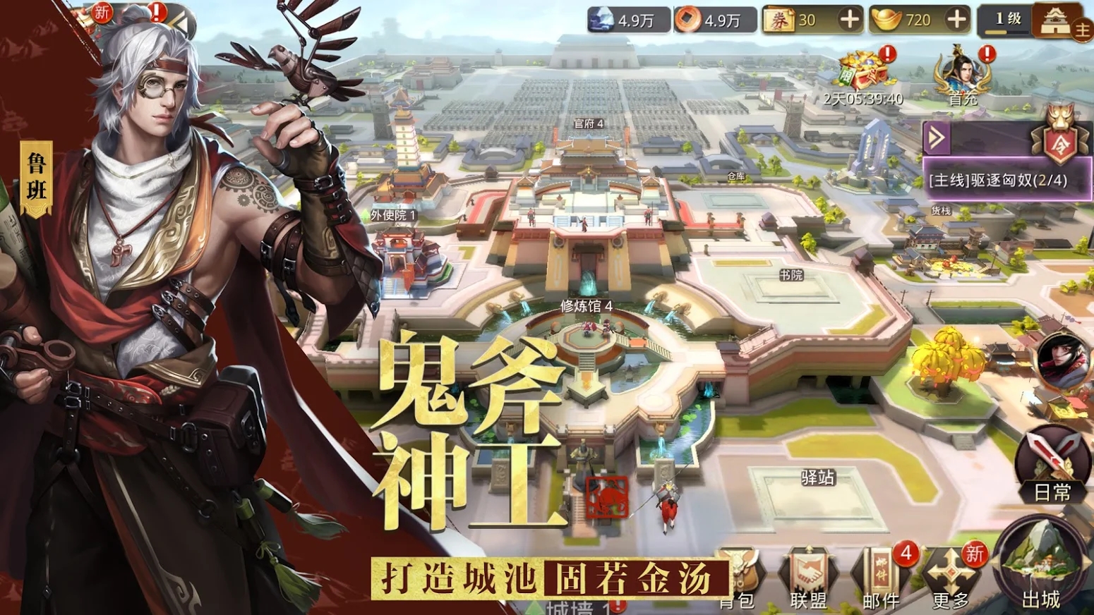 大战国志手游国际服  v4.3.1