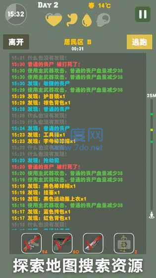 末日生存幸存者求生之路 v1.8.7