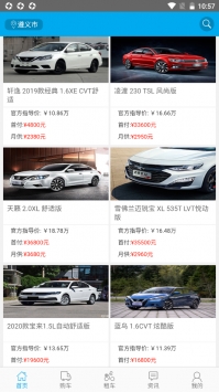 云果车王子 v2.0.5