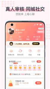 暖心聊聊天  v1.0.2